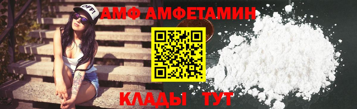 Amphetamine Розовый Тавда