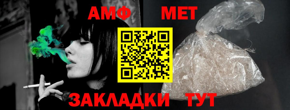 Тавда  АМФ  Вход с VPN  ОМГ ОМГ как войти  Амфетамин Розовый 