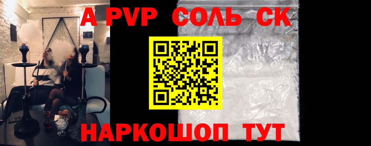 Тавда  A-PVP Crystall  цена   Вход с VPN 