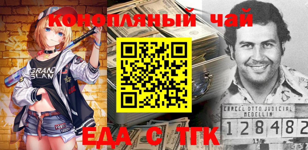 Canna-Cookies конопля  Вход с VPN  Тавда 