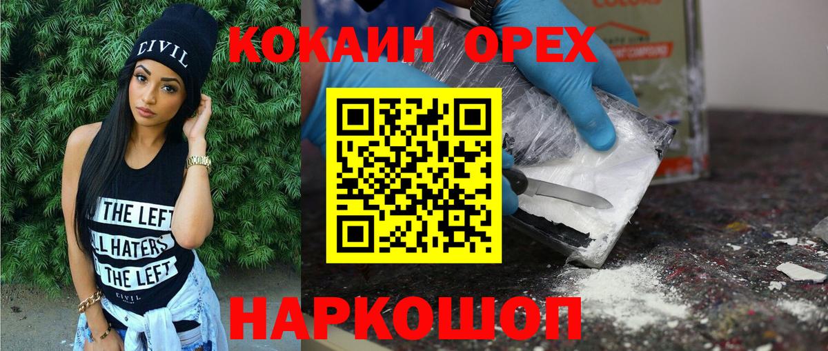 Cocaine VHQ  Вход с VPN  Тавда 