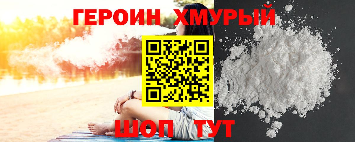 Героин афганец  Вход с VPN  Тавда 