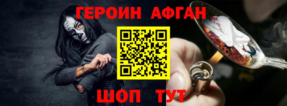ГЕРОИН Heroin Тавда