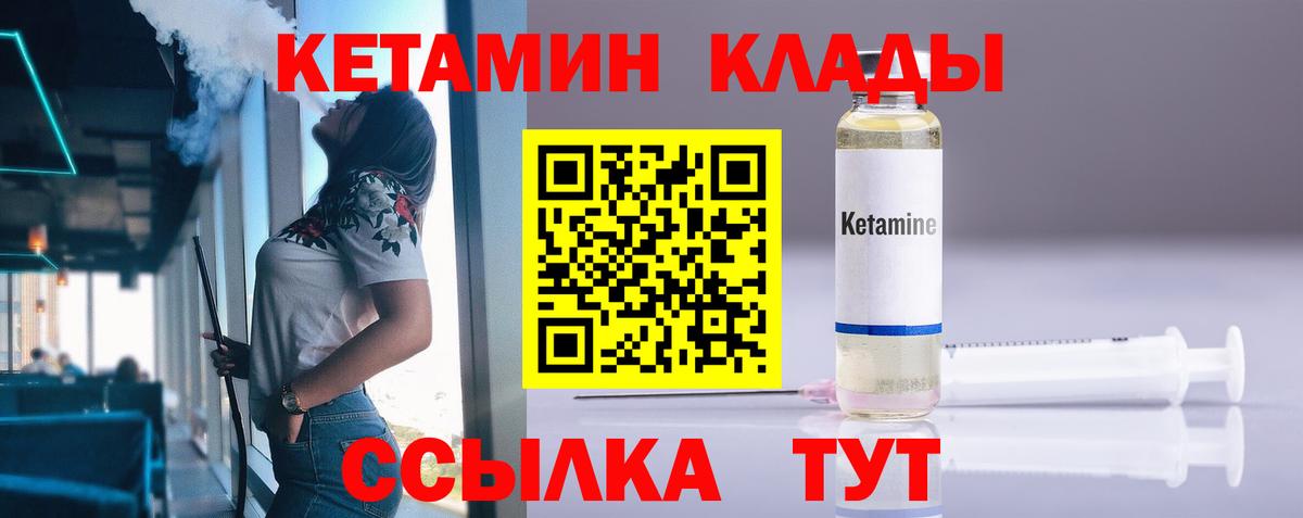 Тавда  Кетамин ketamine  Вход с VPN  Кетамин VHQ 