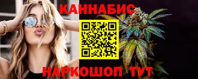 марихуана Краснокаменск