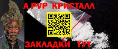 ALPHA-PVP Краснодар
