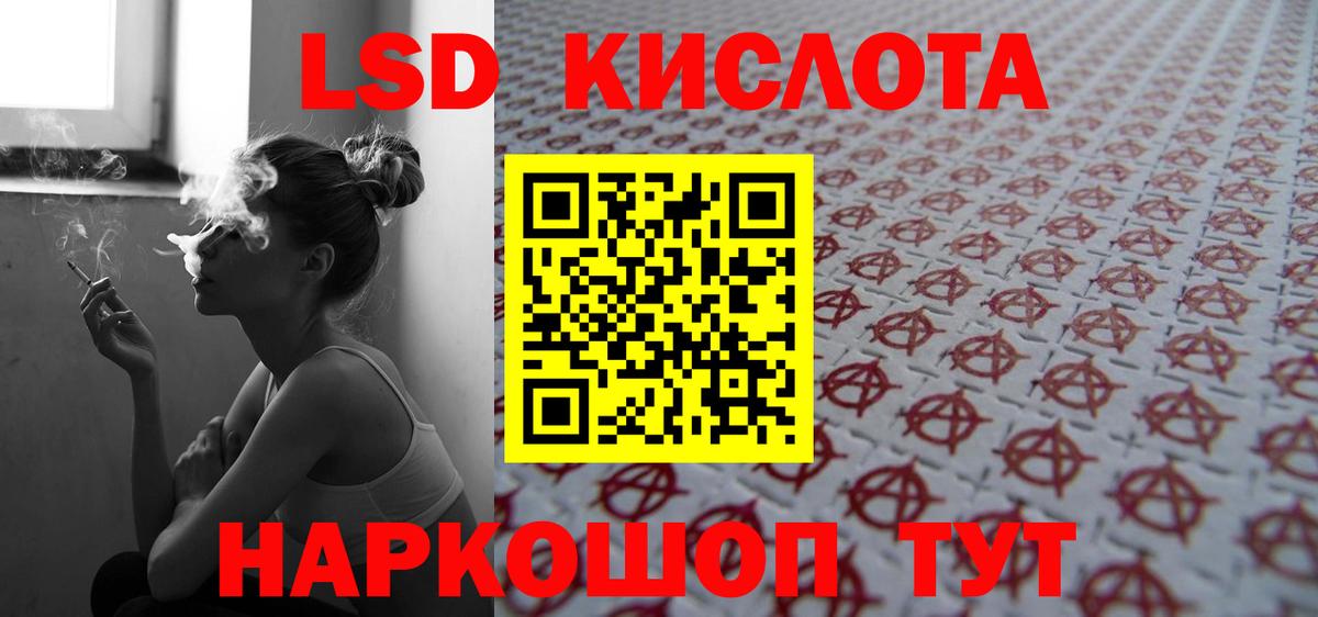 Лсд 25 экстази ecstasy Тавда