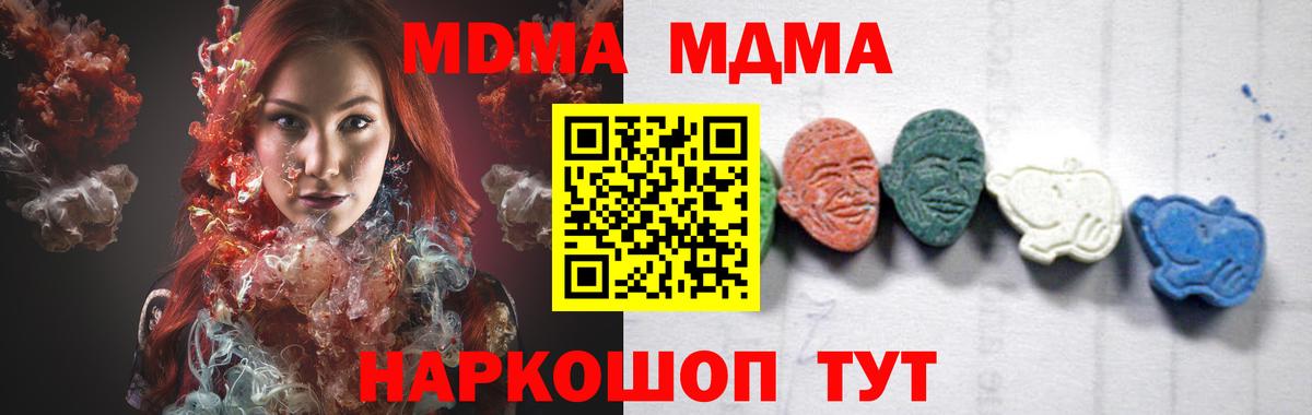 MDMA crystal  МДМА  Тавда  МДМА Molly  Вход с VPN 