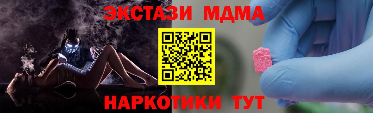 MDMA VHQ Тавда