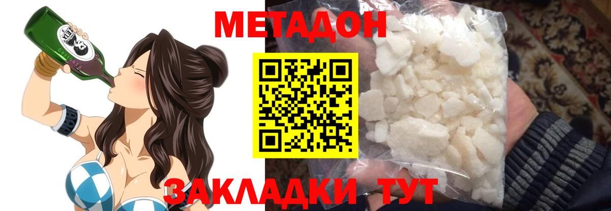 МЕТАДОН VHQ Тавда