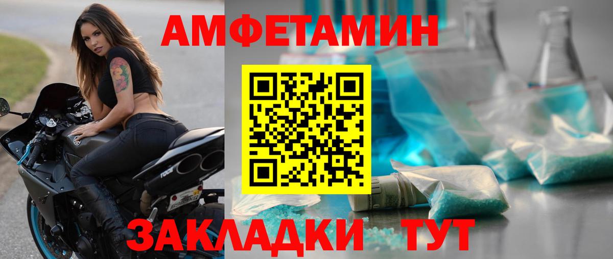 МЕТАМФЕТАМИН винт  Вход с VPN  Тавда 