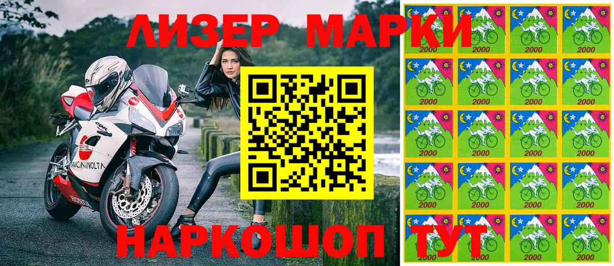 Наркотические марки 1500мкг Тавда