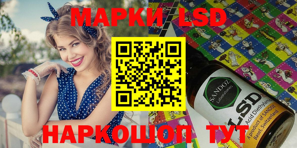 Наркотические марки  Наркотические марки 1,5мг  Вход с VPN  Тавда 
