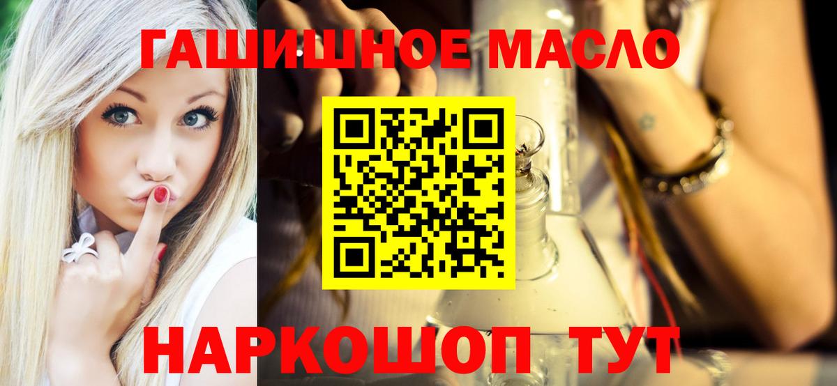 ТГК жижа  Вход с VPN  Тавда  Дистиллят ТГК концентрат 
