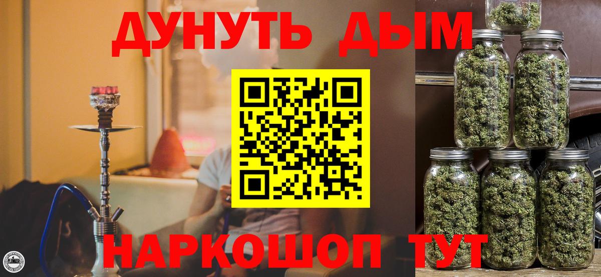 Бошки Шишки AK-47  Канабис тримм  Тавда  Канабис Ganja  Вход с VPN 